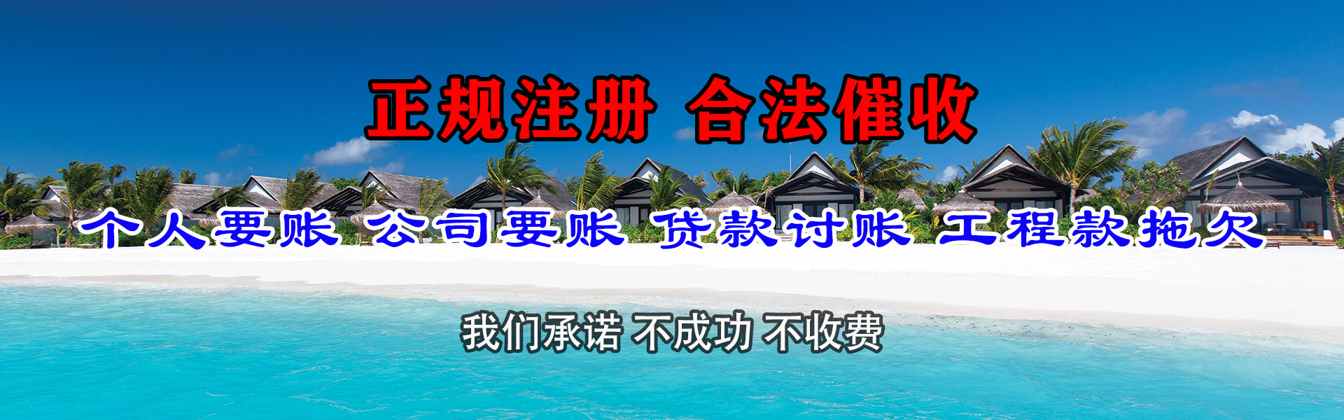 莒县讨账公司
